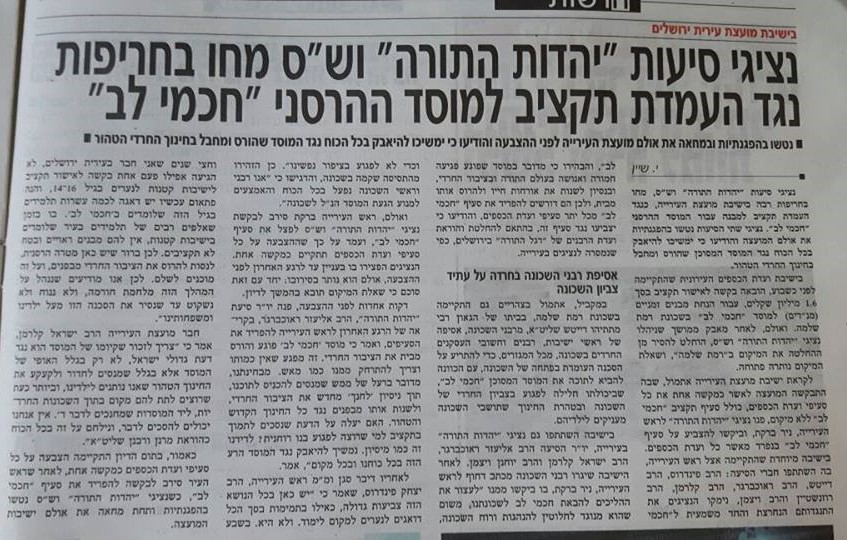 חכמי לב - כתבה ביתד נגד הישיבה