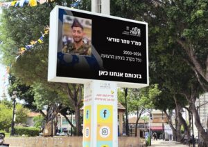 שלט הנצחה לנופלים במלחמת חרבות ברזל