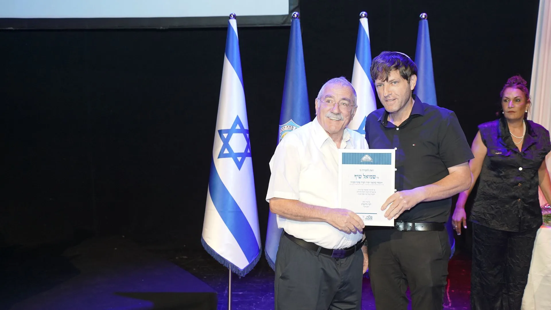 ראש העיר רמי גרינברג מוסר את אות יקיר העיר 2025 לשמואל שיף, על תרומתו לקהילת פתח תקווה.