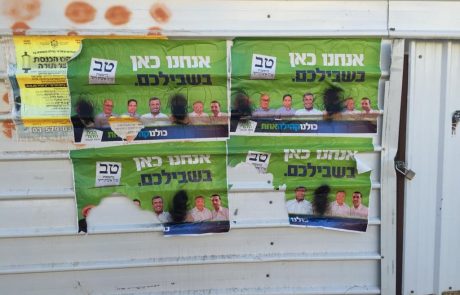 הדרת נשים בפתח תקווה: הושחתו מודעות בחירות של הבית היהודי