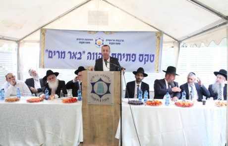 בהשקעה של כ – 3 מיליון שקלים: מקווה “באר מרים” בכפר גנים נפתח מחדש